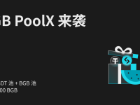 BGB PoolX 来袭！立即质押 USDT、BGB ，瓜分7,500 BGB 奖励！