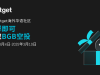 Bitget华语社群春日迎新，进群领取BGB空投