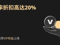 Bitget 推出质押借贷 VIP 权益计划